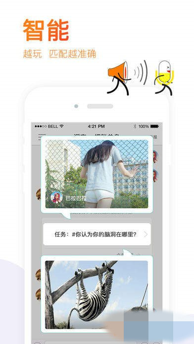 一起交友app官方最新版下载  v2.27.0图1