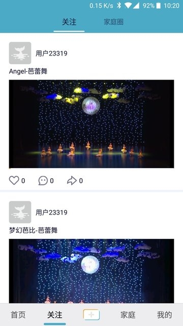 鲸落短视频最新版图1