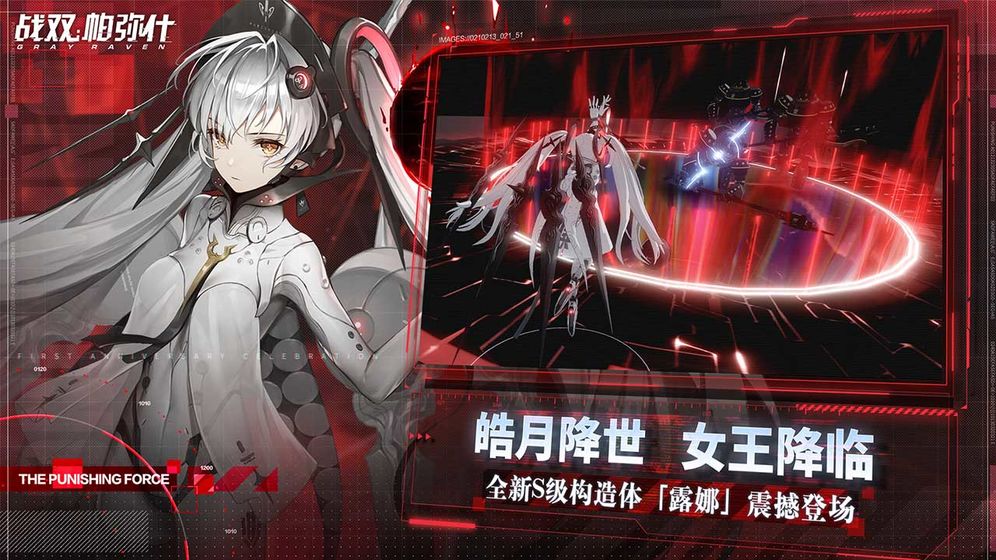 战双帕弥什终焉福音周年庆活动最新版  v1.28.0图4