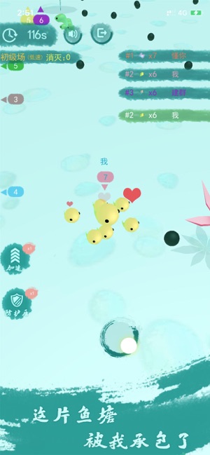 Tadpole io游戏图1