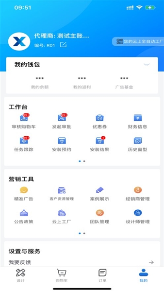 门窗设计大师最新版图4
