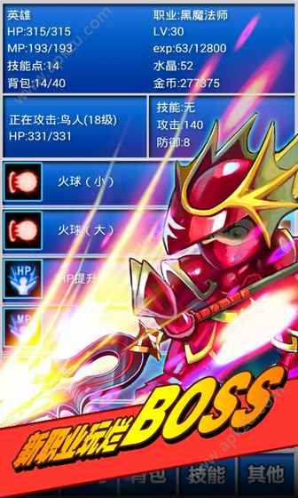 幻想挂机安卓版图1