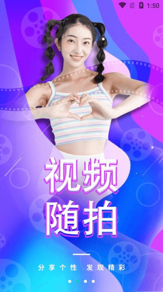 乐芒短视频安卓版图1