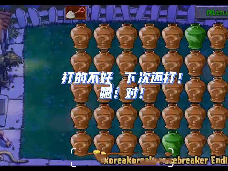 砸罐子游戏合集