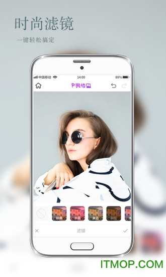 照片编辑P图图4