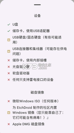 EtchDroid免费版最新版v2.0图4