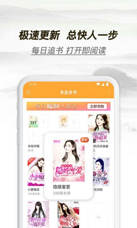 多友多书app下载官方正版最新版图2