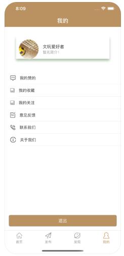 文玩集市手机版图2