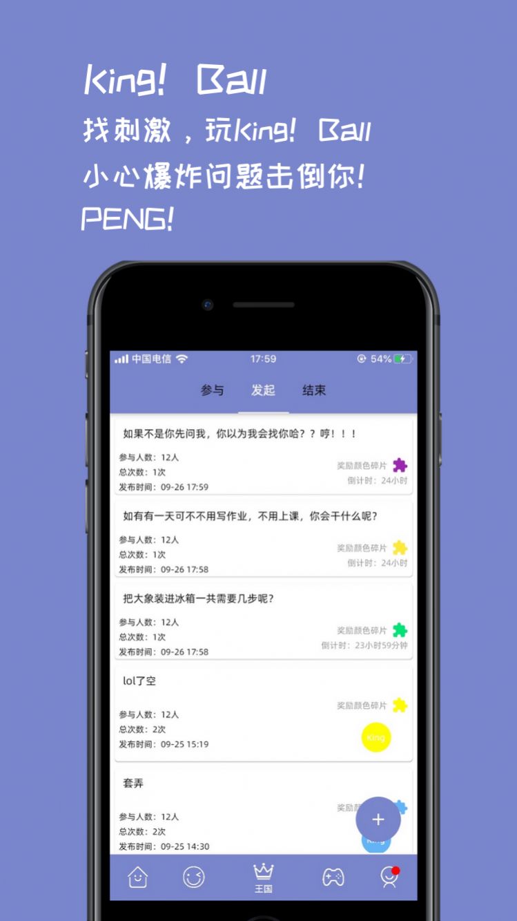引导社交app手机版软件  v1.0.0图1