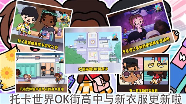 托卡世界夏威夷小镇图2