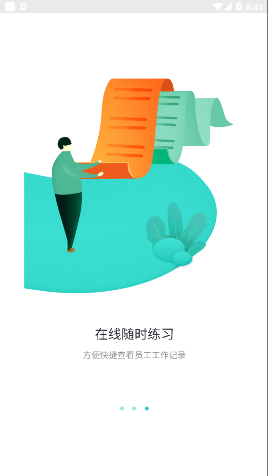 奇想课堂APP图3