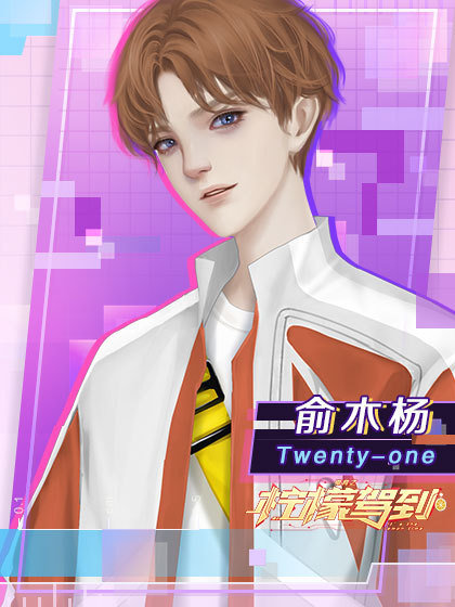 电竞之柠檬驾到橙光游戏完整攻略版安卓  v1.0图1