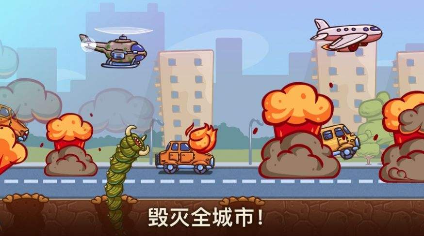 破坏城市的手机游戏合集