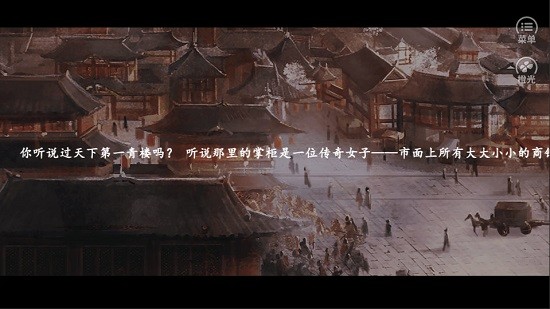 你是传奇清软最新版图片2