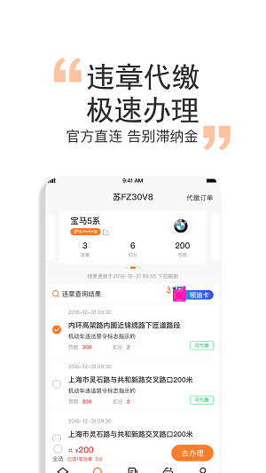 橙牛汽车管家图2