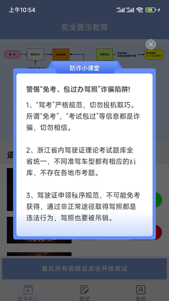 学驾考一件事最新版图2