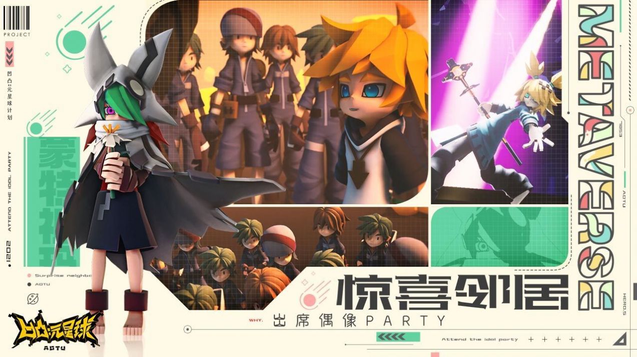 凹凸元星球计划手游图2