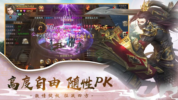 侠影传说游戏官方下载图片1