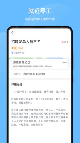斜杠精英app官方手机版下载  v1.0图3