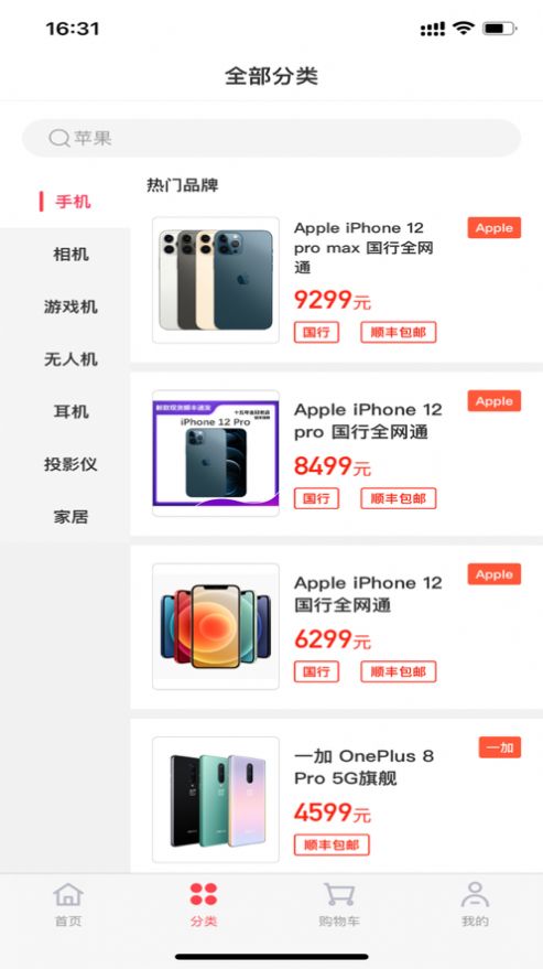 铂银宝app图1