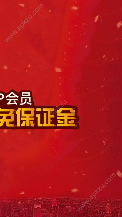 资金免息宝app图2