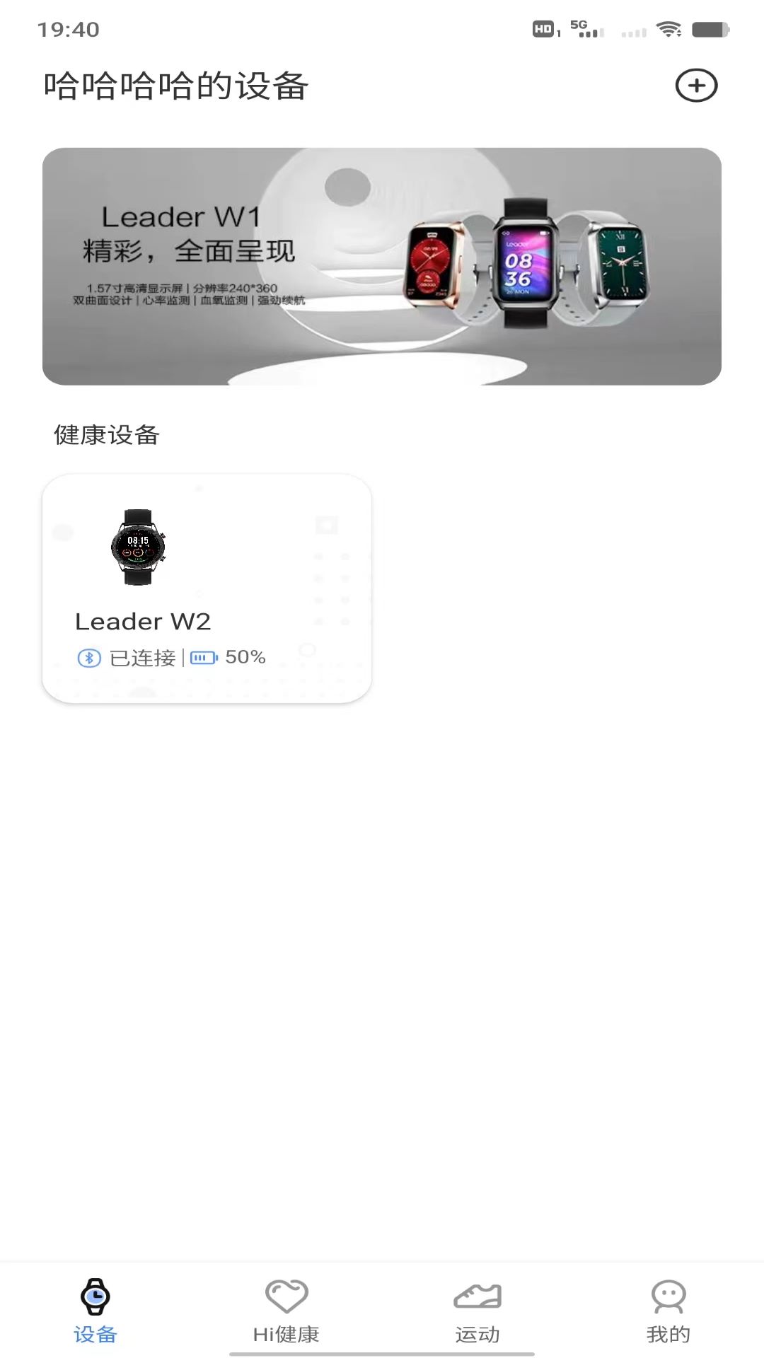 Leader运动app手机版下载  v1.0.0图3