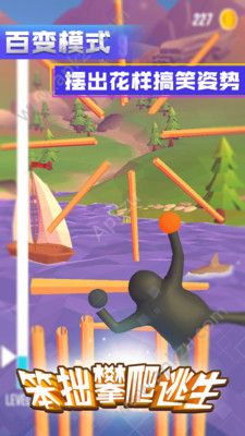 笨拙攀爬逃生下载游戏安卓版  v1.0图4