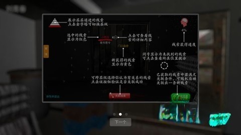 孙美琪疑案郎威图2