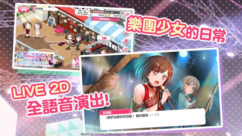 BanG Dream日版官网最新版图片1