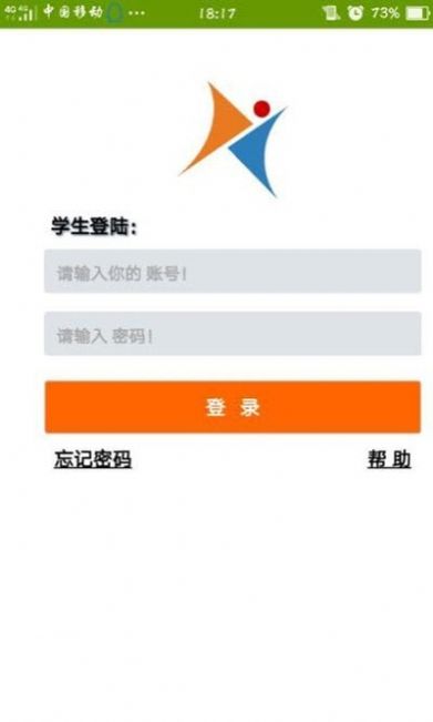 爱高分学生app图3