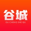 谷城社区app