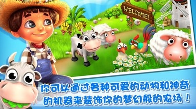 庄园物语汉化版游戏  v1.0图3
