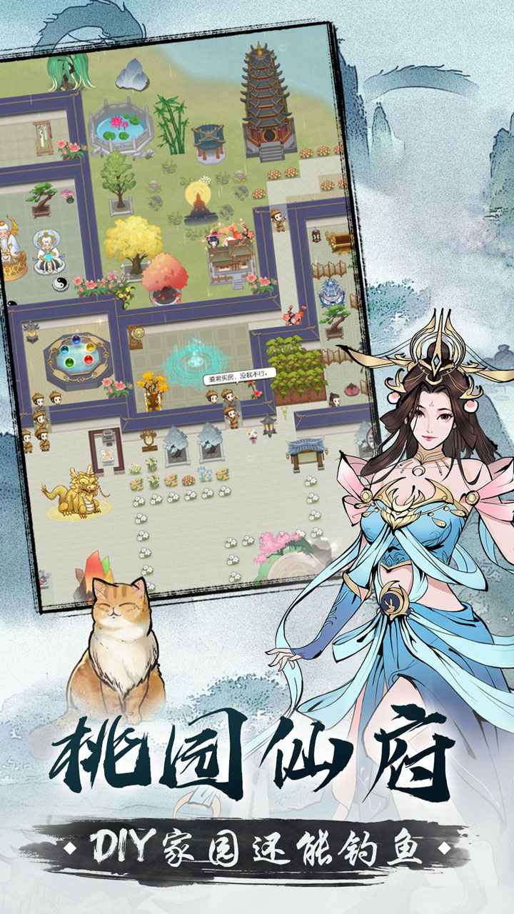 无极仙途灵童仙塾版本最新下载  v1.3.4图4