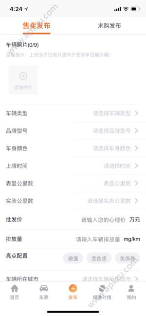 顺行二手车app图1