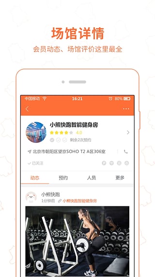 小熊快跑图4