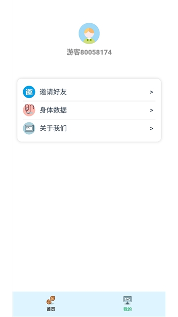玩赚生活app软件下载  v1.0图1
