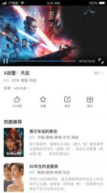 七七影视大全app软件最新版 v2.0.2图4