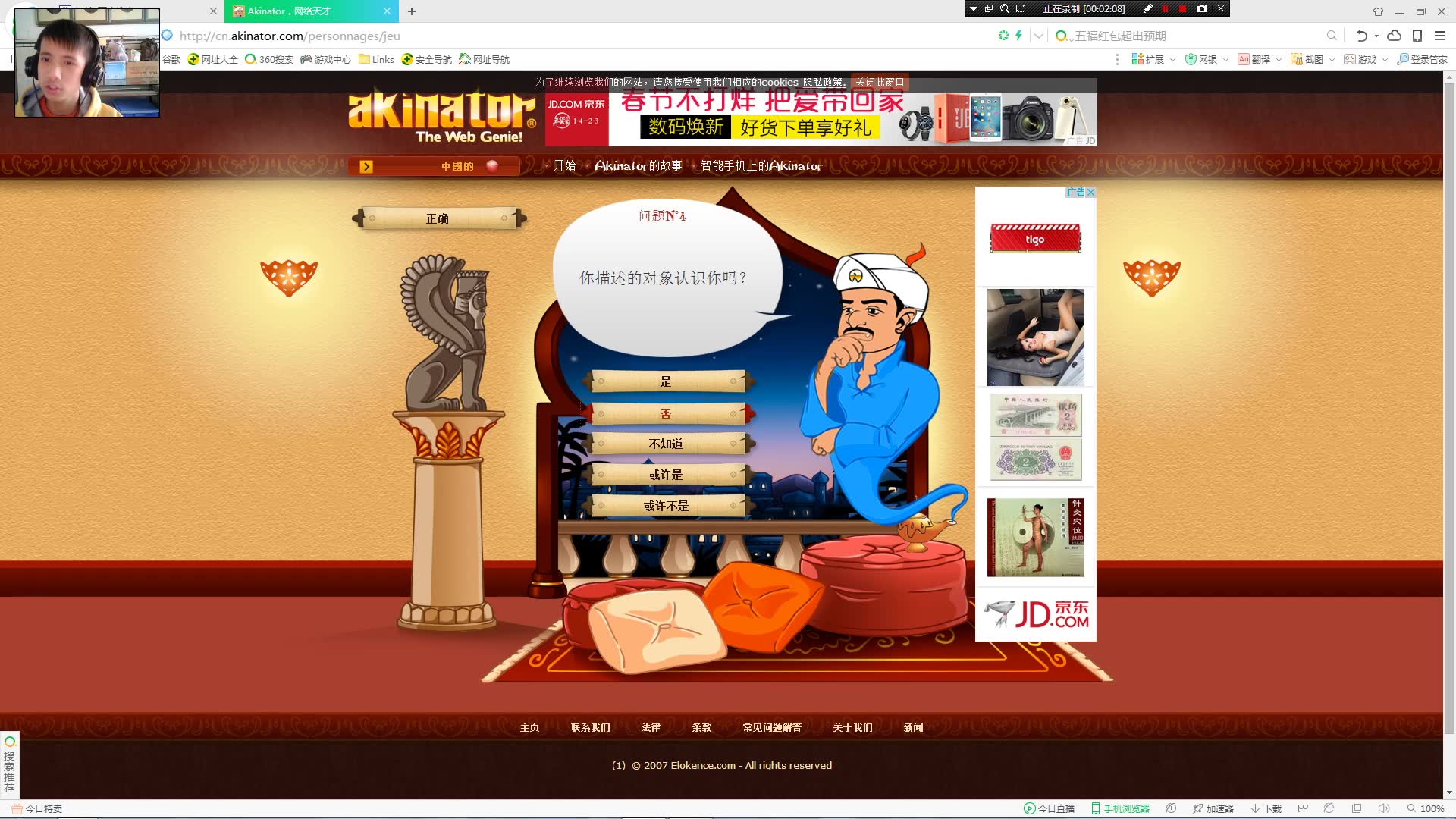 网络天才游戏合集