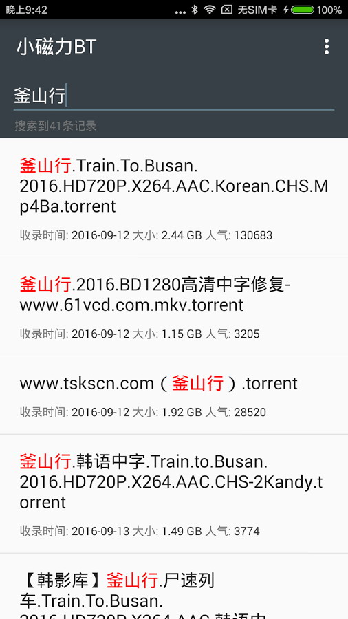 喵喵supersuch超级搜索引擎图4