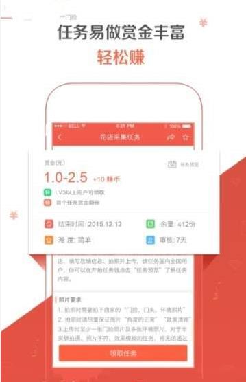 瑶瑶快赚app官方软件下载  v2.3.01图1