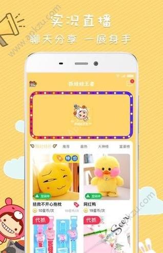 抓娃娃王者app图4