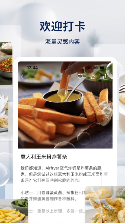 飞利浦智慧家图3