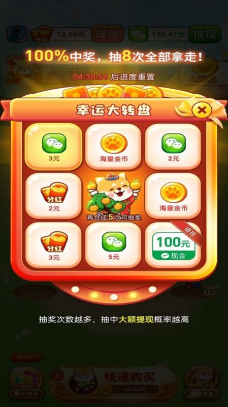 欢乐旺旺犬安卓版游戏图片2