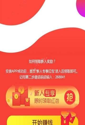 游戏赚app手机版软件官方版下载安装图片1