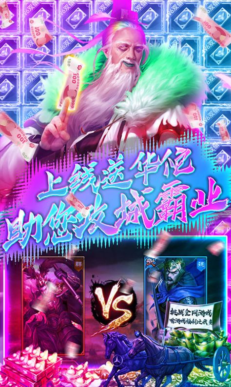 天天逗三国手游官方正式版  v1.0.0图3