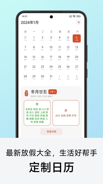 准点天气预报2025最新版图2