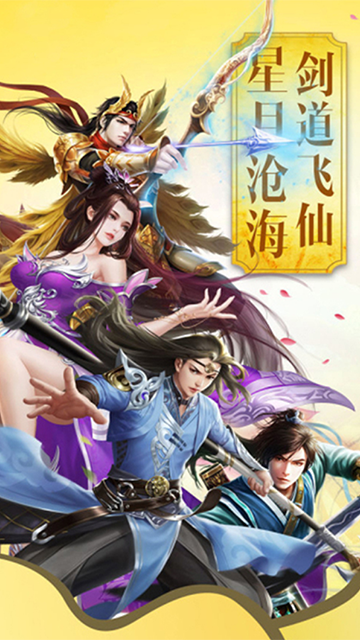 剑动风云起官方版图3