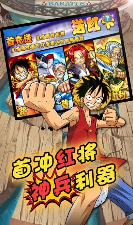 航海新世界70连抽福利版  v1.0.0图2