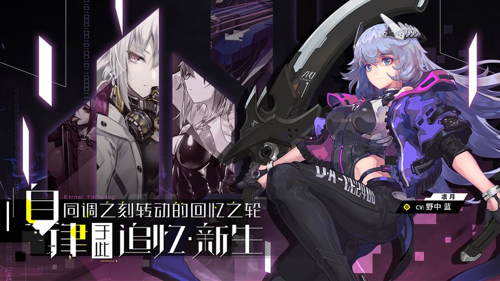 人形觉醒手游图4