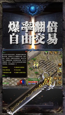 盟重冰雪打金手游官方最新版  v1.0.1图1